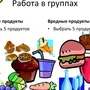 Полезная и вредная еда рисунок