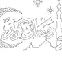 Фантастические рисунки на тему рамадан