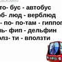 Рисунок Автобус Номер 26 Маршак