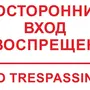 Болезням вход воспрещен рисунок