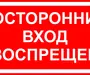 Болезням вход воспрещен рисунок