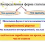 Рисунок глагол в неопределенной форме