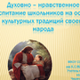 Рисунок духовно нравственные ценности русского народа