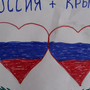 Рисунок воссоединение крыма