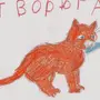 Рисунок к рассказу кот ворюга