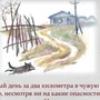 Рисунок к рассказу малька провинилась