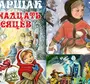 Рисунок к рассказу двенадцать месяцев