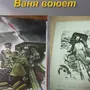 Рисунок К Рассказу Сын Полка