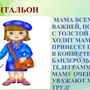 Мамы разные нужны мамы разные важны рисунок