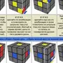 Кубик рубик рисунок