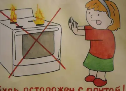 Рисунок с газом будьте осторожны для детей