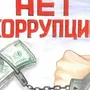 Рисунок Против Коррупции