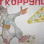 Рисунок Против Коррупции