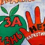 Рисунок против наркотиков