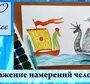 Рисунок Украшения 2 Класс Изо