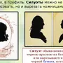 Силуэт Рисунок 6 Класс