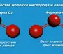 Молекула Кислорода Рисунок