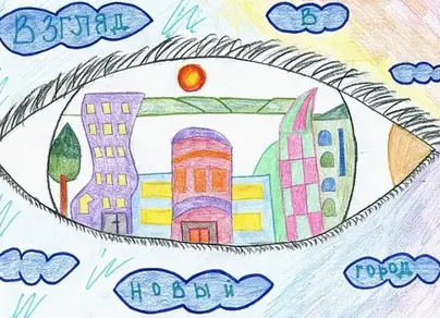 Детский рисунок город