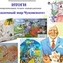 Рисунки по сказкам чуковского в детском саду