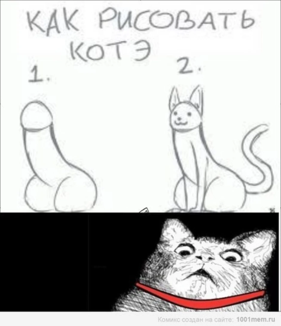 Кися мемы