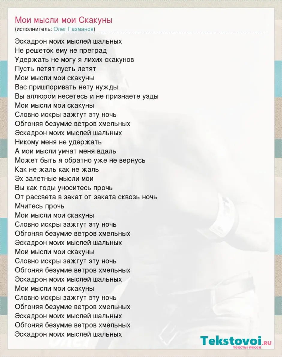 Текст песни из фильма белый снег россии
