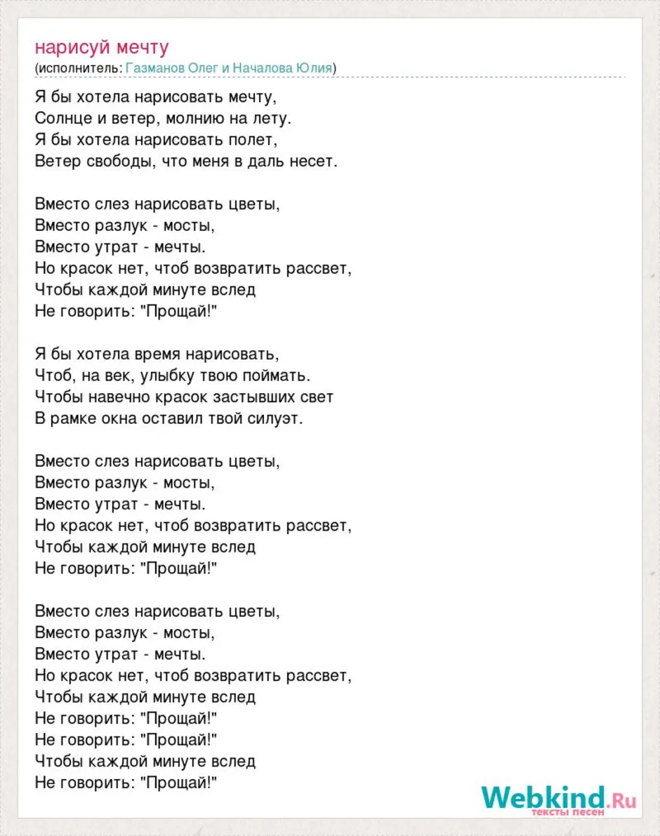 Лепс тексты песен