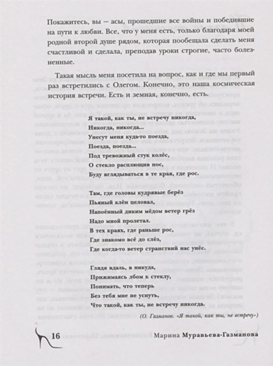 Художественная литература