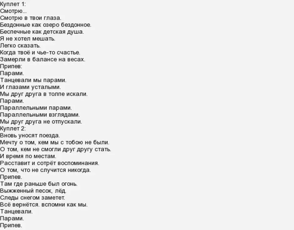 Два орла текст