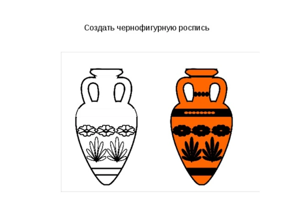 Узоры для вазы